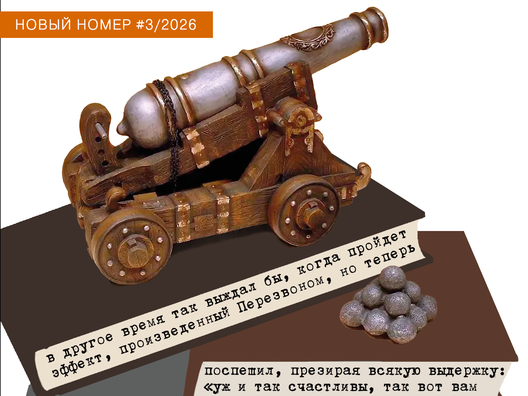 картинка на обложку N 3 2022
